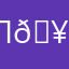 Пупсик я 🥸