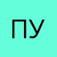 Пусият