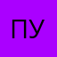 Пустой_пользователь