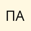 Пусть будет даволен вами Аллах