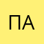 Путина А.