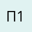Путник-102
