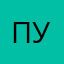 Путушестаенница