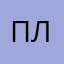 Пушистая Лапка