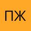 Пушистая жопка