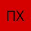 Пхрпххртд