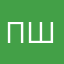 Пшепше