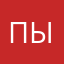 Пыледвел