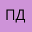 Пытливый Дартаньян