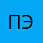 ПэнФэй