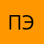 Пэнкин