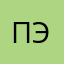 Пэрр
