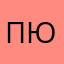 Пюмбочбрвбгаювнбажв
