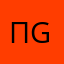 Пgt