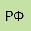 РОСКОМНАДЗОР ФУ
