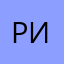 РПО ли и