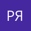 Райли Яницкая