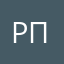Рам-пам-пам