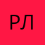 Ратмир 12 лет