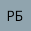 Рбдеклббб
