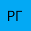 Ргаппмпм