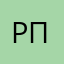 Реальны пользователь