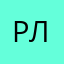 Регинка Лев