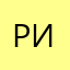 Риирапн