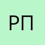Роберт Пак