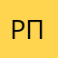 Рог правды