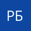 Роза Б.