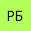 Роман Бочков