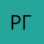 Роман Гурманов