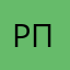 Роман Плат