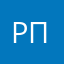 Роман Плахотней