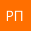 Роман Попрядухин