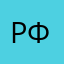 Роман Филосеич