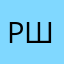 Роня-Ша