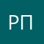 Рполнаилоаас