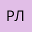 Рра люто