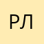 Рузиля-ля