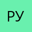 Руния