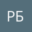 Руслан Бекаев