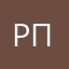 Руслан пвл