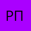 Русский Попович