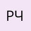 Русский чебурек
