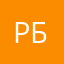 Ру ку-ку бля