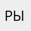Рыбанутый01
