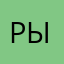 Рыгаловкк