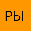 Рыддч